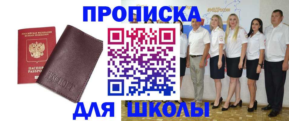 где прописаться в Могочи