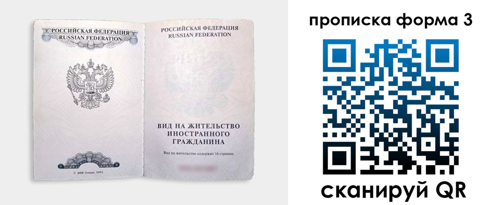 временная регистрация в Могочи