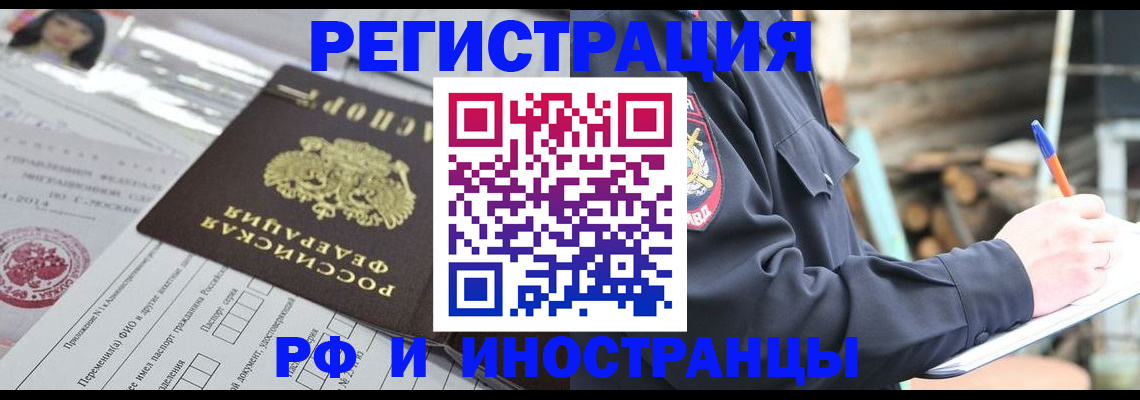 прописка для школы в Могочи