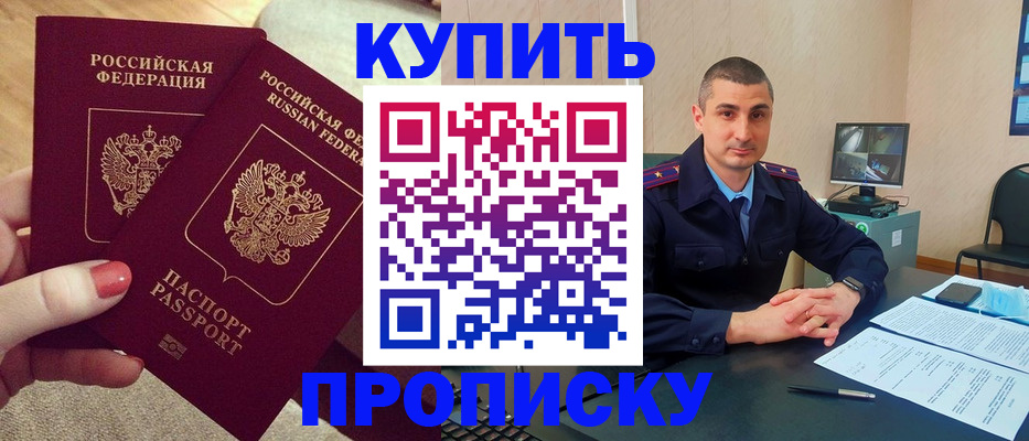 прописка для кредита в Могочи
