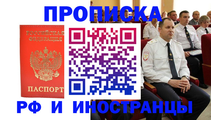 временная регистрация надежно в Могочи