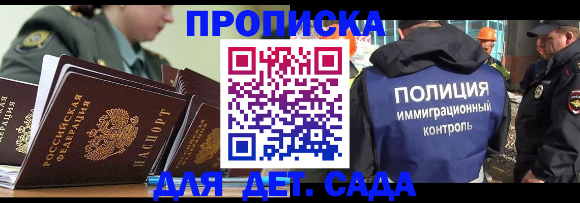 прописка для военкомата в Могочи