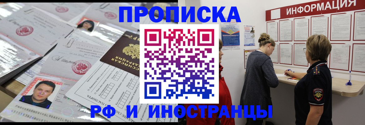 прописка иностранных граждан в Могочи