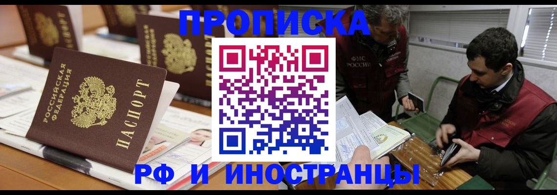 временная регистрация адрес в Могочи